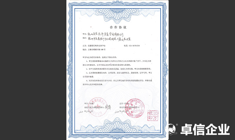 中国香港卓信注册离岸公司